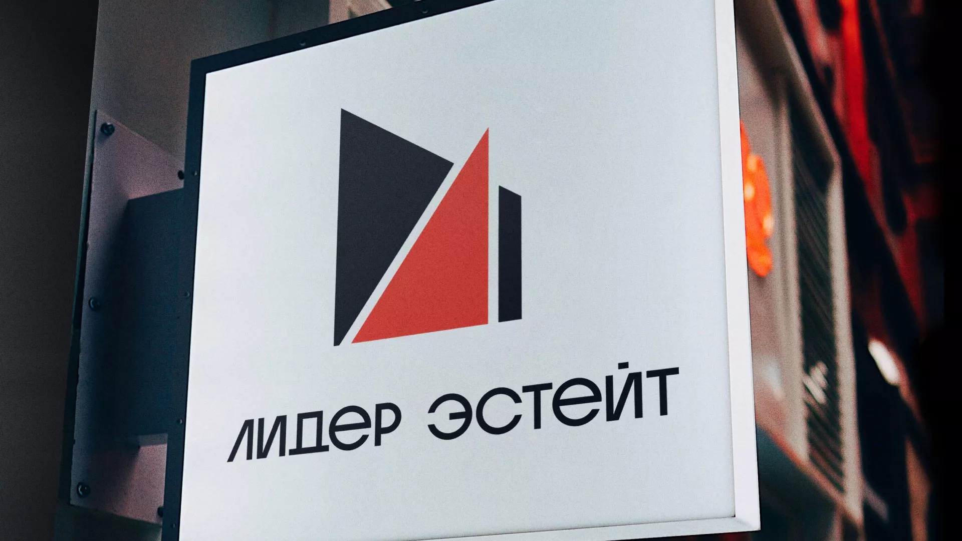 Сделали логотип для агентства недвижимости «Лидер Эстейт» в Азове